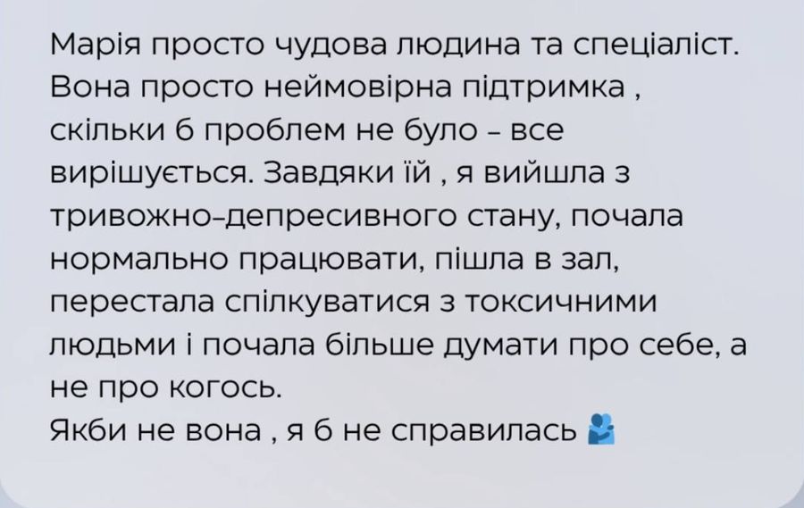 Скріншот відгуку, червень 2025