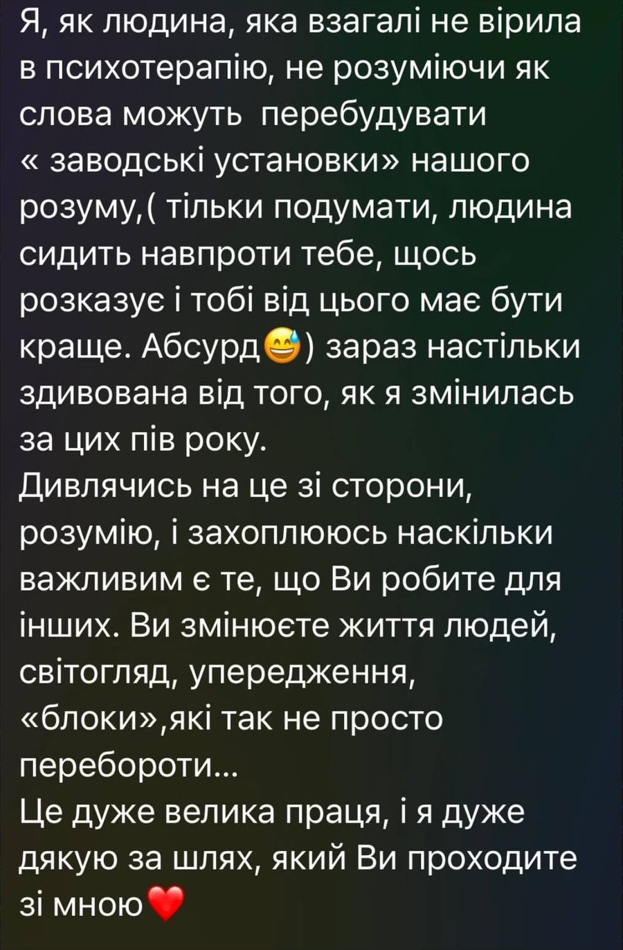 Скріншот відгуку, грудень 2024